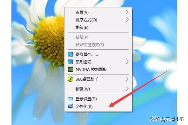 电脑屏保怎么取消(图3)