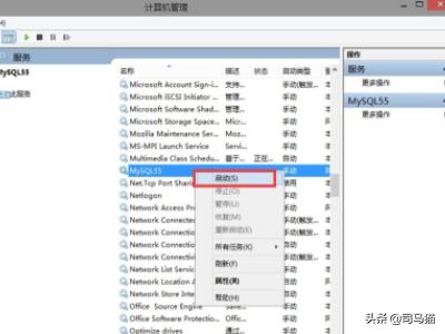 启动mysql（怎么启动mysql的服务？）