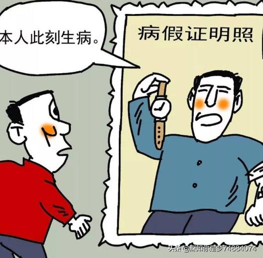 23人病假仅3娃上课可以吗_我国规定哪36种病可以请长病假？