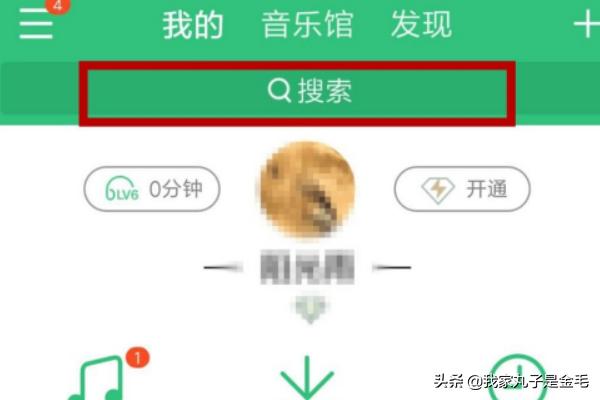 qq音乐如何下载mp3格式-QQ音乐如何下载mp3格式歌曲