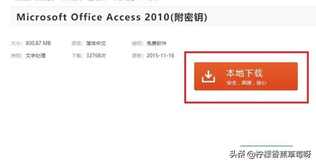 office2010官方下载 免费完整版-office2010官方下载免费完整版破解版