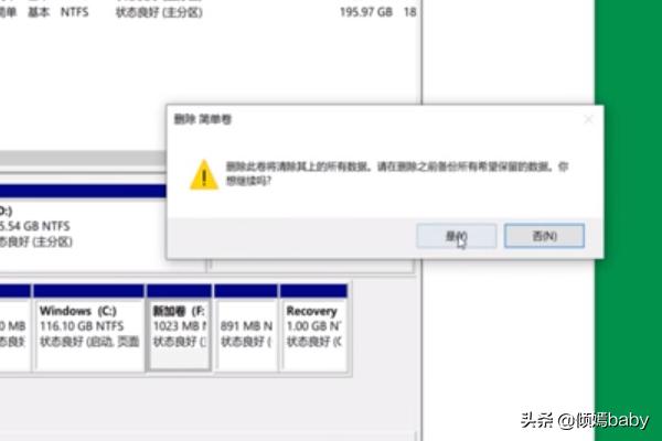 如何给电脑C盘扩容