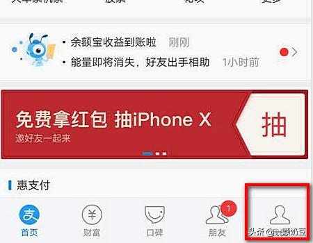 支付宝相互保怎么退出，支付宝相互保怎么退出能退回本金吗