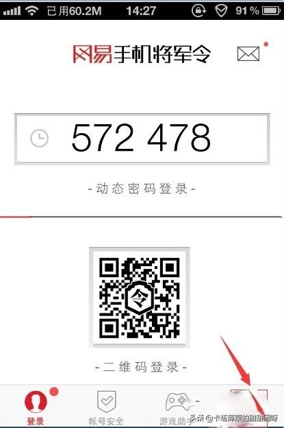 手机将军令怎么查看序列号？