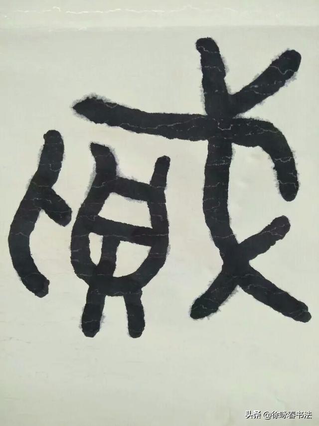草书怎样认识字体
