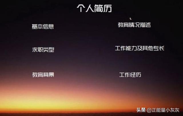 个人简历（个人简历模板可编辑）