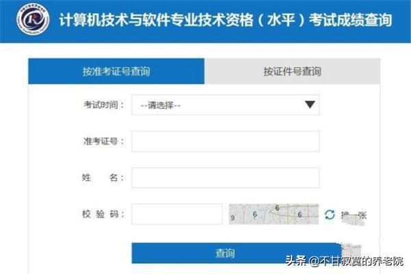 职称计算机考试报名官网，职称计算机考试报名官网入口
