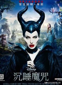 沉睡魔咒 沉睡魔咒2高清在线观看免费完整版-第9张图片-春华游戏网