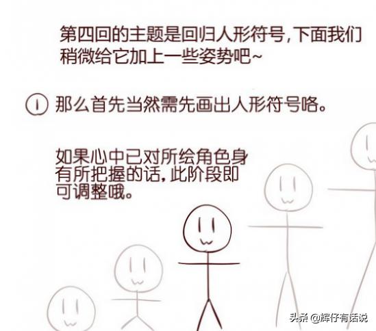 动漫人物教程 零基础教程 cad画动漫人物详细步骤？