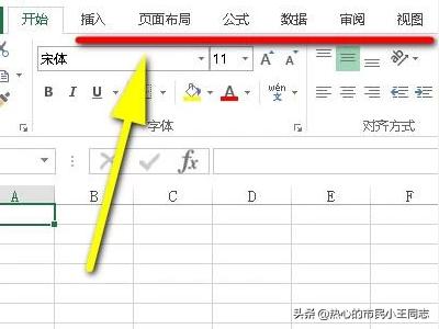 Excel表格新手基础入门学习