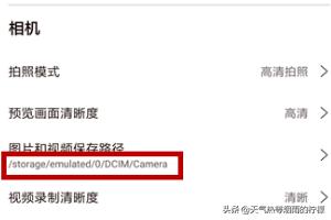 无他相机怎么使用 无他相机-第5张图片-随然AIR主题