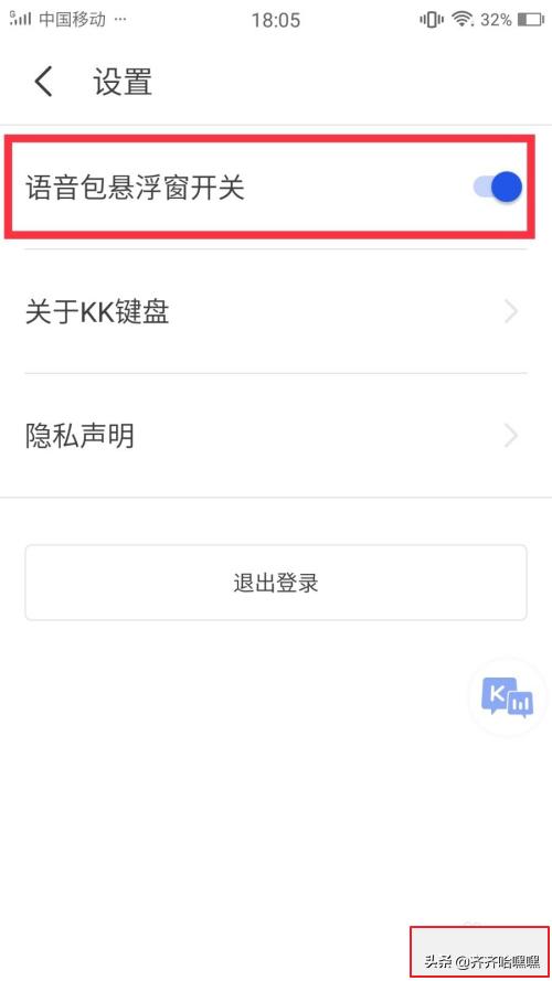 [微信语音包]很皮语音包怎么发微信？