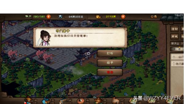 烟雨江湖明月山解密任务怎么做? - 全心思齐网