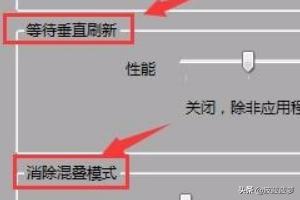 amd集成显卡怎么提高游戏性能？：control4