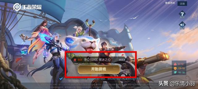 王者荣耀游戏局内名字显示怎么关闭/开启？