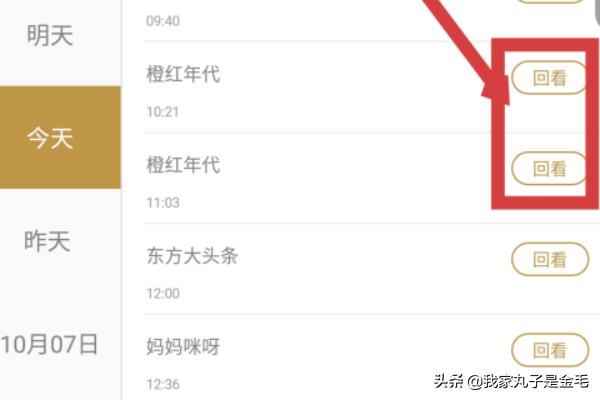 咪咕视屏咪咕视屏电视app叫什么名字