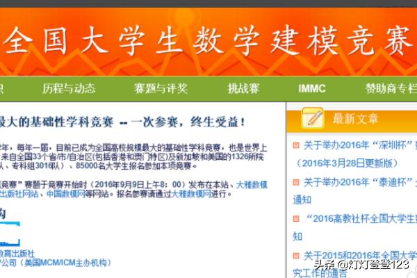 赛事策划论文（想要参加数学建模比赛，该怎么准备？）