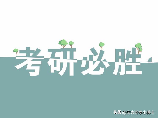 2020考研成绩公布时间 