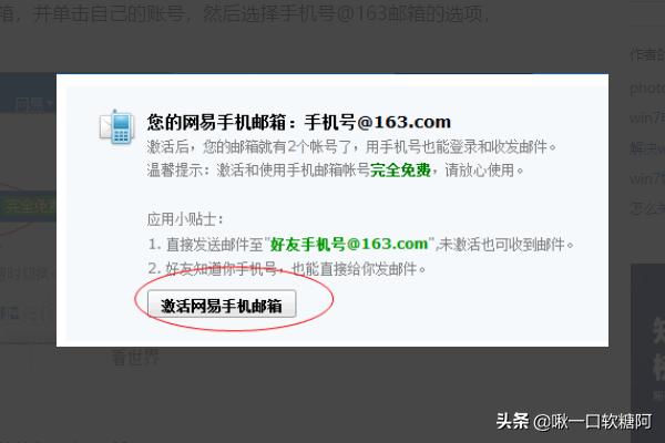 手机邮箱注册怎么注册(手机邮箱注册怎么注册微信)