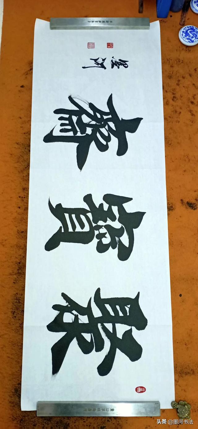楷书书法字体写法