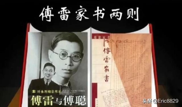 傅雷家书主要内容（傅雷家书主要内容50字）