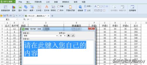 [wps如何加水印]wps怎么添加水印？