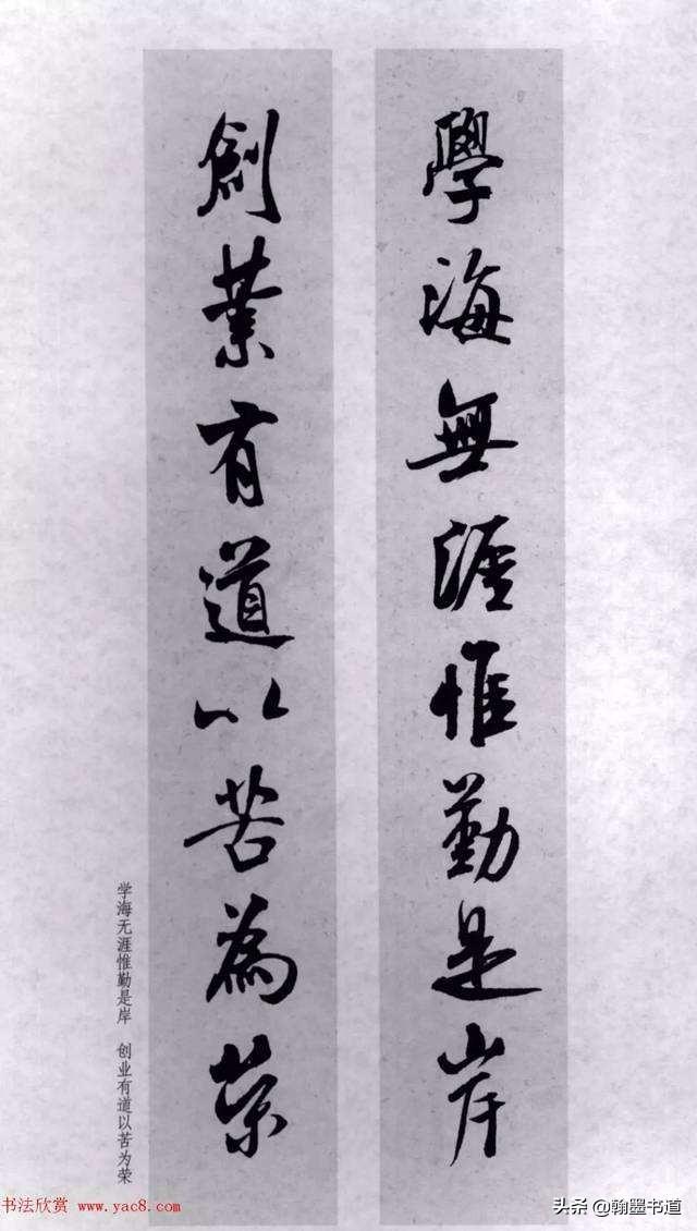 毛笔字体+标准行书