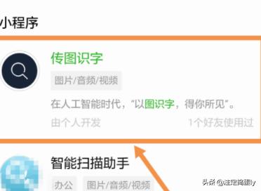 传图识字传图识字免费版