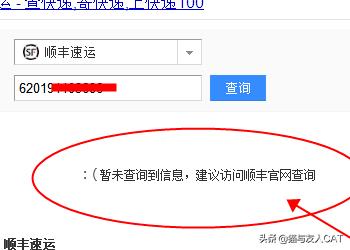 顺丰运单号查询号码，顺丰运单号查询号码查询物流
