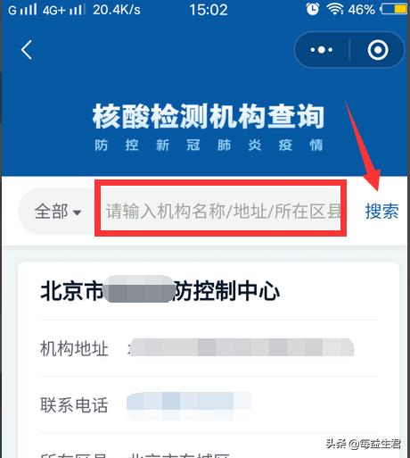手机检测是怎么检测的