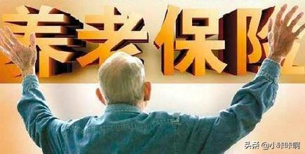 沈阳可以补交养老保险么？
