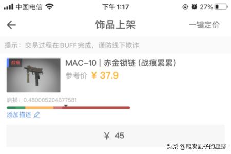 buff网易（网易buff是干什么用的？）