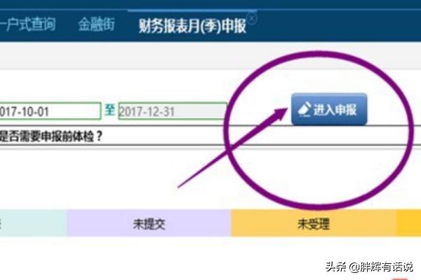 江苏省电子税务局网上申报，江苏省电子税务局网上申报流程