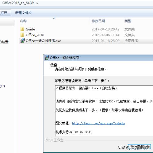 office 2010官方下载 免费完整版-office2010官方下载免费完整版破解版