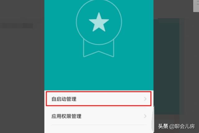 微信后台（怎样防止微信后台运行？）