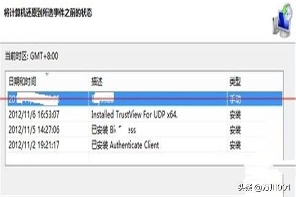 windows7配置更新失败-windows7配置更新失败 一直重启