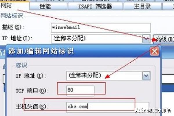 绑定域名搭建网站