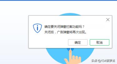 Win10怎么关闭垃圾弹窗-win10怎么关闭垃圾弹窗功能