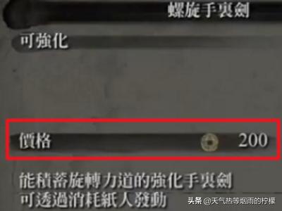 只狼攻略顺序 只狼攻略-第18张图片-随然AIR主题