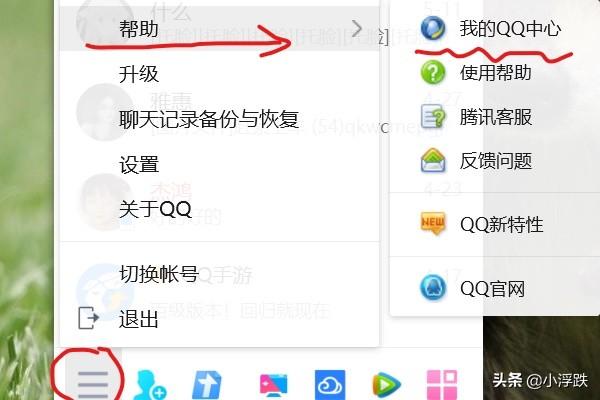 QQ如何开通辅助帐号？：qq辅助