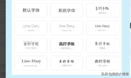 微博攻略是用什么软件 微博攻略是用什么软件做的  第9张