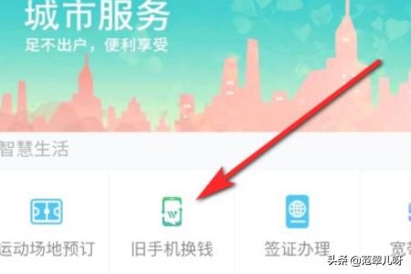 qq二手