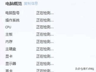 看电脑硬件配置-Win10怎么看电脑硬件配置