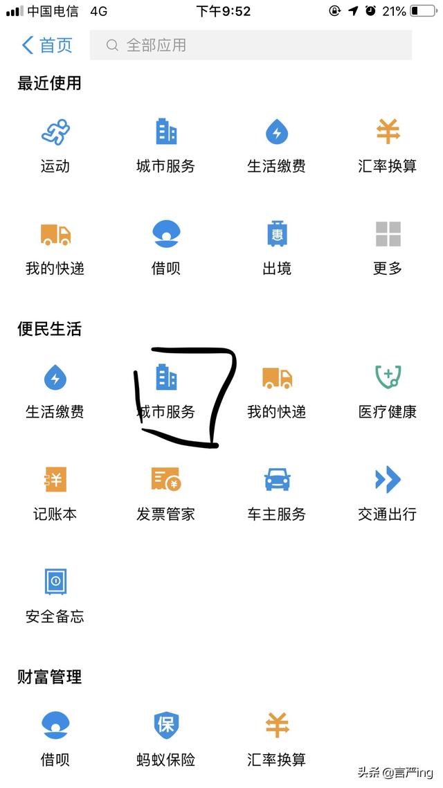 查询我的养老保险，查询我的养老保险缴费情况