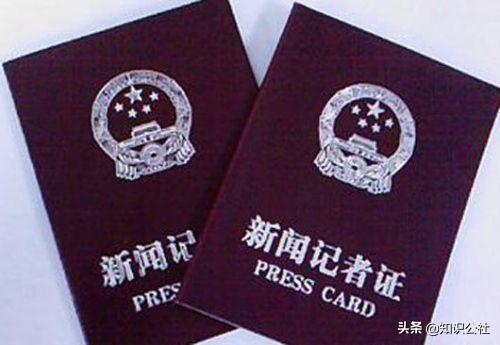 在校大学生如何考取记者证