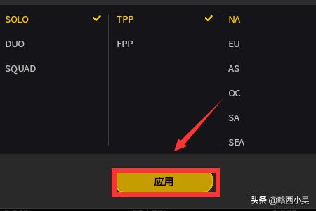 苹果吃鸡排名怎么设置(图4)