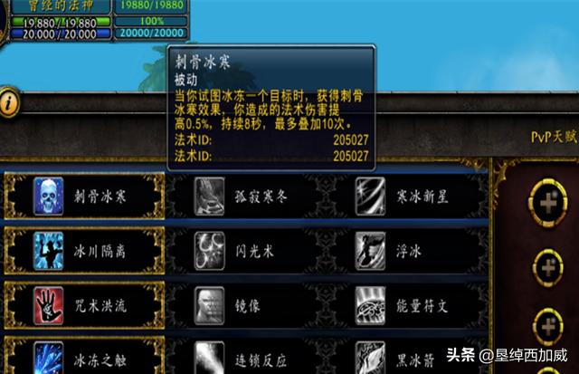 魔兽世界冰法天赋加点 魔兽世界冰法天赋加点推荐-第2张图片-Game优搜