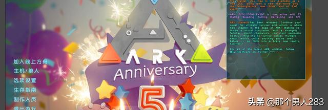 方舟生存进化汉化 方舟生存进化汉化补丁怎么用-第2张图片-随然AIR主题