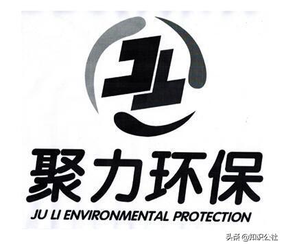 巨鹿县聚力环保有限公司是私人还是国有？