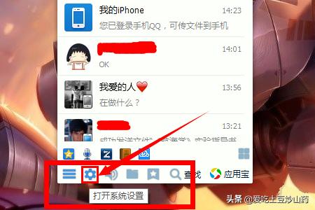 qq电脑信息怎么同步到手机,qq电脑信息怎么同步到手机里